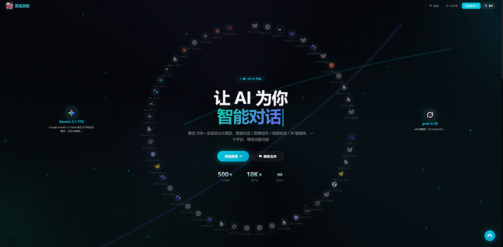 菁选灵创一站式项目交付现场